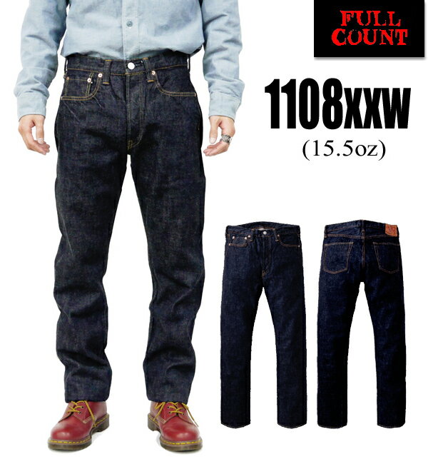 フルカウント FULL COUNT ジーンズ デニム 1108XXW (15.5oz) Slim Straight Denim Heavy Oz スリム ストレート 細身 ヘビーオンス インディゴ Gパン ボトム パンツ ジンバブエ ヴィンテージ アメカジ メンズ 定番 日本製