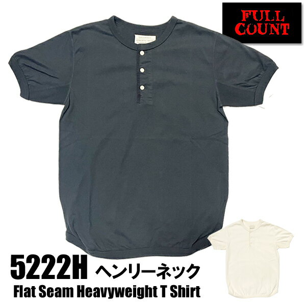 乐天商城 - フルカウント FULL COUNT ヘンリーネックTシャツ 5222H FLAT SEAM HEAVY WEIGHT TEE フラットシーマ 半袖 無地 カットソー トップス インナー TEE フラットシーム ヘビーウェイト 定番 コットン メンズ アメカジ 日本製 エクリュ インクブラック