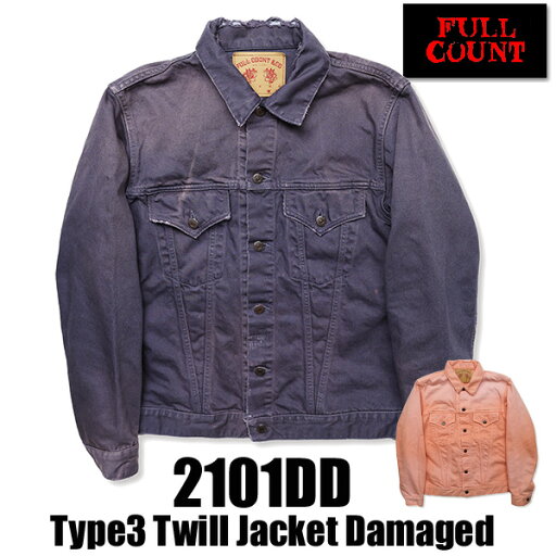 【予約2025年9月~入荷予定】 フルカウント FULL COUNT ジャケット 2101DD Type3 Twill Jacket Damaged 14オンス サード ヘビーツイル エイジング Gジャン アウター エッグプラント サーモンピンク 加工 フェード ヴィンテージ アメカジ メンズ 日本製 【予約2025年9月~入荷予定】 フルカウント FULL COUNT ジャケット 2101DD Type3 Twill Jacket Damaged 14オンス サード ヘビーツイル エイジング Gジャン アウター エッグプラント サーモンピンク 加工 フェード ヴィンテージ アメカジ メンズ 日本製