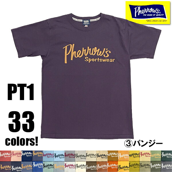 【3：パンジー】 フェローズ Pherrow's RAGTIME 35周年 限定 Tシャツ 26S-PT1 半袖 全33色 スペシャルカラー カラバリ豊富 TEE プリント ロゴT 人気 綿100％ アメカジ 定番 シンプル オールシーズン ファッション おしゃれ メンズ レディース 2026年 正規品 ragtime-1994-10014565 こだわりのアメカジ通販ラグタイム パッケージ画像