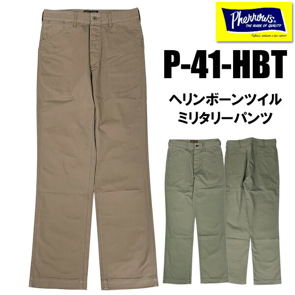 楽天市場】Pherrow's フェローズ（カラーブラウン）（ズボン・パンツ