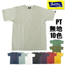 フェローズ Pherrow's Tシャツ 24S-PT 半袖 無地 カットソー トップス ヘビーウェイト PTボディ 丸胴 人気 コットン 綿100％ アメカジ 定番 TEE メンズ レディース 2024年 春夏 10色 ホワイト ブラック 杢グレー イエロー オリーブ グリーン レッド パープル ネイビー ブルー