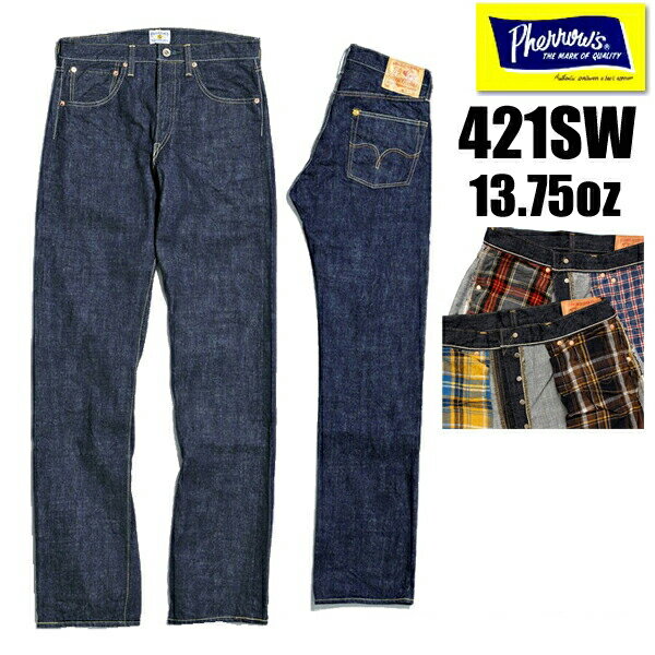 フェローズ Pherrow's デニム ジーンズ 421SW 13.75oz オリジナルストレート ワンウォッシュ ランダムボタン Indigo インディゴ Gパン ボトム パンツ ズボン コットン チェックネル スレーキ ヴィンテージ アメカジ メンズ 定番 王道 日本製 国産