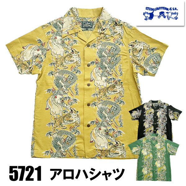 ステュディオ・ダルチザンSTUDI...