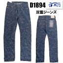 ステュディオ・ダルチザン STUDIO D’ARTISAN ジーンズ デニム D1894 双藍 かせ染め レギュラーストレート スラブ糸 インディゴ ジーパン ボトム パンツ ヘビーオンス 日本製 経年変化 ワンウォッシュ ヴィンテージ アメカジ メンズ(4)