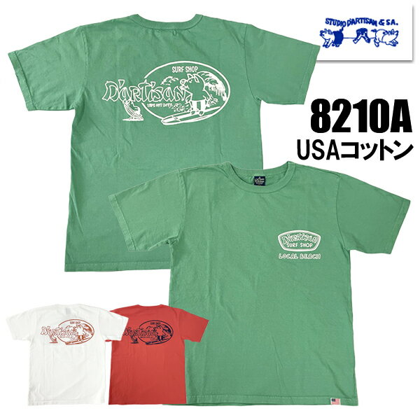 乐天商城 - STUDIO D'ARTISAN ステュディオダルチザン Tシャツ 正規品 8210A コットン プリント 半袖 TEE USAコットン カットソー 半袖 Tシャツ ダルチザン 日本製 アメカジ ヴィンテージ メンズ 2026 春夏