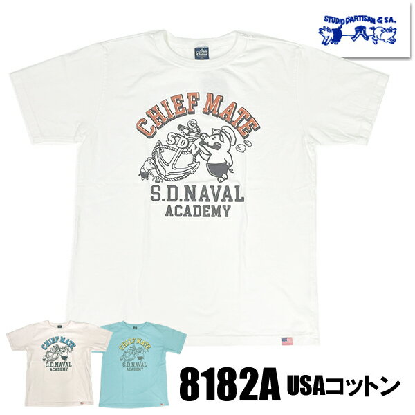 (追跡可能メール便 1枚まで) STUDIO D'ARTISAN ステュディオダルチザン Tシャツ 8182A コットン プリント 半袖 TEE USAコットン カットソー ダルチザン 日本製 アメカジ メンズ