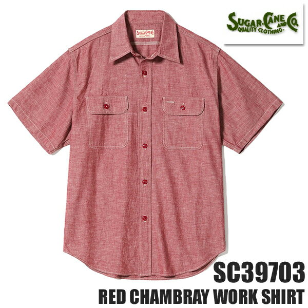 Rakuten - シュガーケーン SUGAR CANE レッド シャンブレーシャツ SC39703 RED CHAMBRAY WORK SHIRT 半袖 無地 赤 ワークシャツ 定番 ロゴ シャツ コットン レトロ クラシカル シンプル アメカジ ヴィンテージ 新作 メンズ 日本製 東洋エンタープライズ 正規品