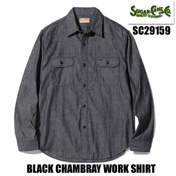 シュガーケーン SUGAR CANE ブラックシャンブレーシャツ SC29159 BLACK CHAMBRAY WORK SHIRT 長袖 無地 赤 ワークシャツ 定番 ロゴ シャツ コットン レトロ クラシカル シンプル アメカジ ヴィンテージ 新作 メンズ 日本製 東洋エンタープライズ 正規品