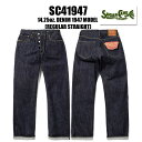 シュガーケーン SUGAR CANE デニム ジーンズ SC41947A REGULAR STRAIGHT 14.25oz DENIM 1947MODEL スタンダード 定番 レギュラー ストレート インディゴ ジーパン パンツ ボトム ヴィンテージ アメカジ メンズ 東洋エンタープライズ