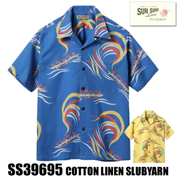 Hawaiian Shirt - サンサーフ SUN SURF アロハシャツ SS39695 HAWAIIAN PADDLE 半袖 コットン リネン スラブヤーン ハワイアンシャツ オープンカラー COTTON LINEN SLUBYARN HAWAIIAN SHIRT 裏地使い カヌーを漕ぐオール ヴィンテージ アメカジ 東洋 メンズ 2026年 春夏 新作 日本製