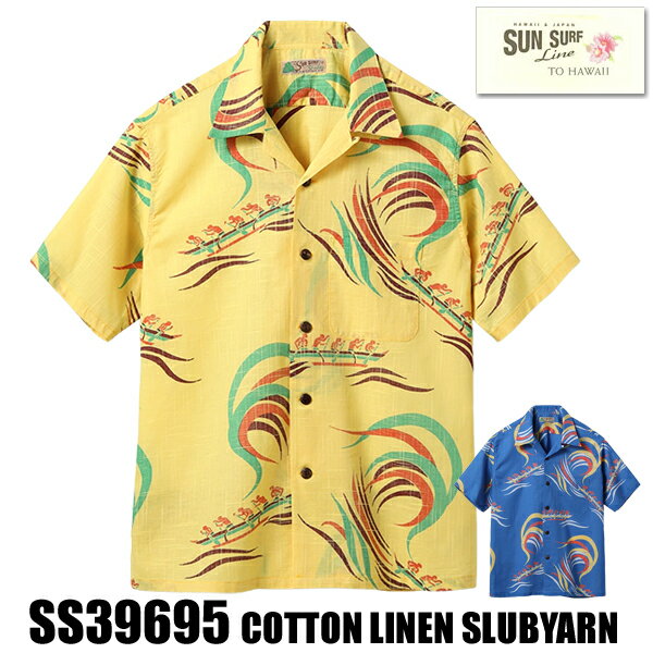 サンサーフ SUN SURF アロハシャツ SS39695 HAWAIIAN PADDLE 半袖 コットン リネン スラブヤーン ハワイアンシャツ オープンカラー COTTON LINEN SLUBYARN HAWAIIAN SHIRT 裏地使い カヌーを漕ぐオール ヴィンテージ アメカジ 東洋 メンズ 2026年 春夏 新作 日本製