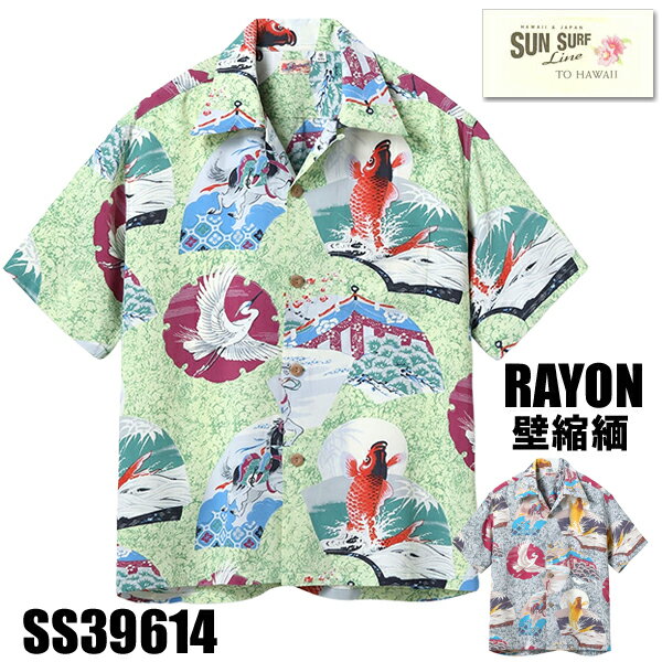 楽天市場】サンサーフ アロハシャツ 鶴の通販