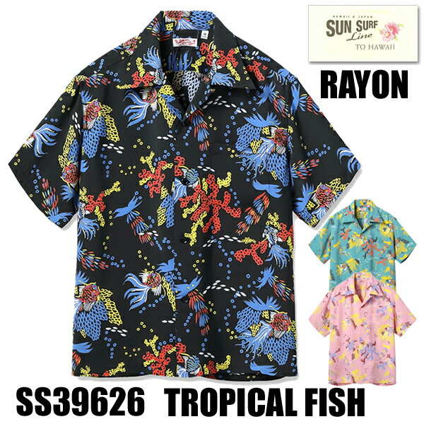 乐天商城 - サンサーフ SUN SURF アロハシャツ SS39626 TROPICAL FISH レーヨン羽二重 半袖 熱帯魚 ハワイアンシャツ オープンカラー RAYON HAWAIIAN SHIRT HOALOHA 抜染プリント オールオーバー・パターン ヴィンテージ アメカジ 東洋 メンズ 2026年 春夏 新作 日本製