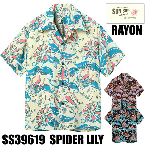 乐天商城 - サンサーフ SUN SURF アロハシャツ SS39619 SPIDER LILY レーヨン羽二重 半袖 スパイダーリリー ヒガンバナ 花 植物 ハワイアンシャツ オープンカラー RAYON HAWAIIAN SHIRT 抜染プリント オールオーバー ヴィンテージ アメカジ 東洋 メンズ 2026年 春夏 新作 日本製