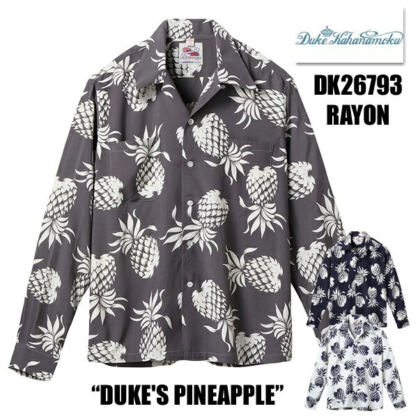 デューク・カハナモク DUKE KAHANAMOKU アロハシャツ DK26793 長袖 レーヨン デュークス・パイナップル スペシャルエディション DUKE'S PINEAPPLE ハワイアンシャツ ヴィンテージ サンサーフ 東洋 アメカジ メンズ 2026年 春夏 新色 日本製 正規品