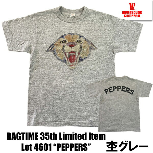 【Sサイズのみ】 ウエアハウス WAREHOUSE Tシャツ Lot 4601 PEPPERS 杢グレー 半袖 RAGTIME 35周年 限定 別注 両面 多色 プリント TEE シャドウボーダー ムラ糸 未洗い ロゴ 綿 コットン カットソー アメカジ ヴィンテージ メンズ レディース 人気 2026年 春夏 新作 日本製
