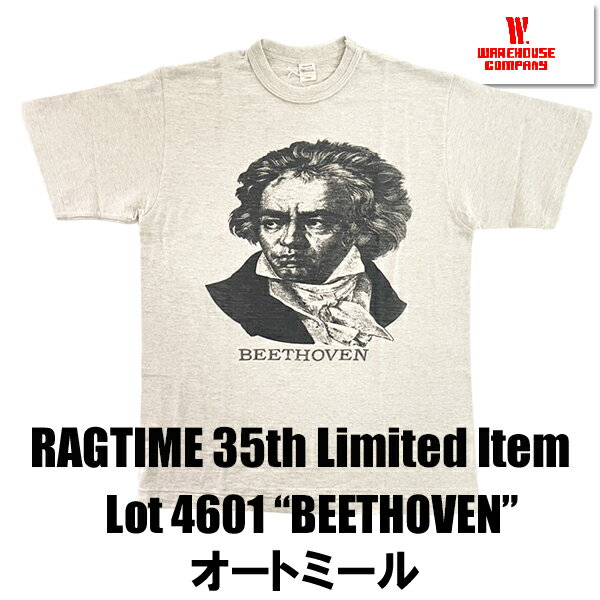 【完売御礼】 ウエアハウス WAREHOUSE Tシャツ Lot 4601 BEETHOVEN オートミール 半袖 RAGTIME 35周年 限定 別注 ベートーヴェン プリント TEE シャドウボーダー ムラ糸 未洗い ロゴ 綿 カットソー アメカジ ヴィンテージ メンズ 2026年 春夏 新作 日本製