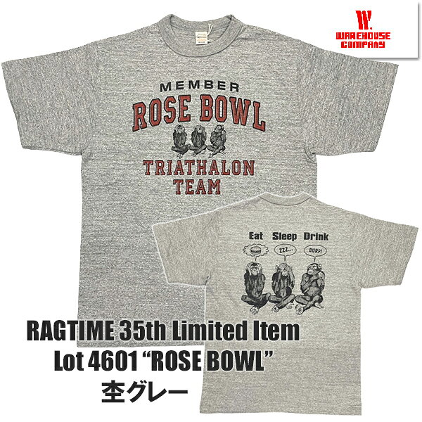 【ラスイチ！Sサイズのみ】 ウエアハウス WAREHOUSE Tシャツ Lot 4601 ROSE BOWL 杢グレー 半袖 RAGTIME 35周年 限定 別注 三猿 さる プリント TEE シャドウボーダー ムラ糸 未洗い ロゴ 綿 カットソー アメカジ ヴィンテージ メンズ 2026年 春夏 新作 日本製
