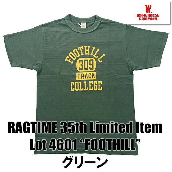 【完売御礼】 ウエアハウス WAREHOUSE Tシャツ Lot 4601 FOOTHILL グリーン 半袖 RAGTIME 35周年 限定 別注 カレッジ ロゴ プリント TEE シャドウボーダー ムラ糸 未洗い ロゴ 綿 カットソー アメカジ ヴィンテージ メンズ 2026年 春夏 新作 日本製