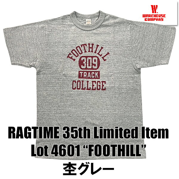 【完売御礼】 ウエアハウス WAREHOUSE Tシャツ Lot 4601 FOOTHILL 杢グレー 半袖 RAGTIME 35周年 限定 別注 カレッジ ロゴ プリント TEE シャドウボーダー ムラ糸 未洗い ロゴ 綿 カットソー アメカジ ヴィンテージ メンズ 2026年 春夏 新作 日本製