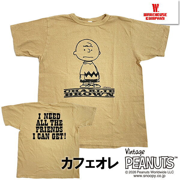 【完売御礼】 ウエアハウス WAREHOUSE Tシャツ カフェオレ Lot YP126S-2 I NEED ALL THE FRIENDS (CHARLIE BROWN) チャーリーブラウン 半袖 VINTAGE PEANUTS ピーナッツ プリント セコハン風 TEE 綿 アメカジ ヴィンテージ メンズ 2026年 日本製 正規品