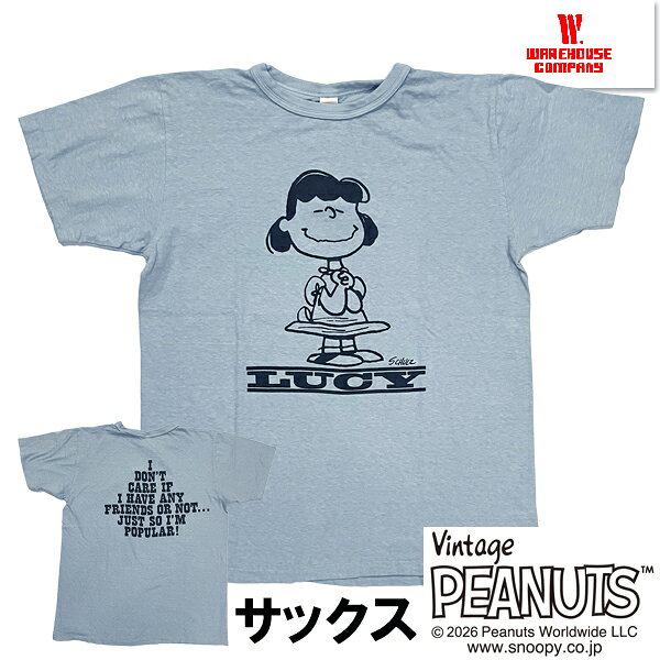 【数量限定】 ウエアハウス WAREHOUSE Tシャツ サックス Lot YP126S-3 I DON'T CARE (LUCY) ルーシー 半袖 VINTAGE PEANUTS ピーナッツ プリント セコハン風 TEE 綿 アメカジ ヴィンテージ メンズ 2026年 日本製 正規品