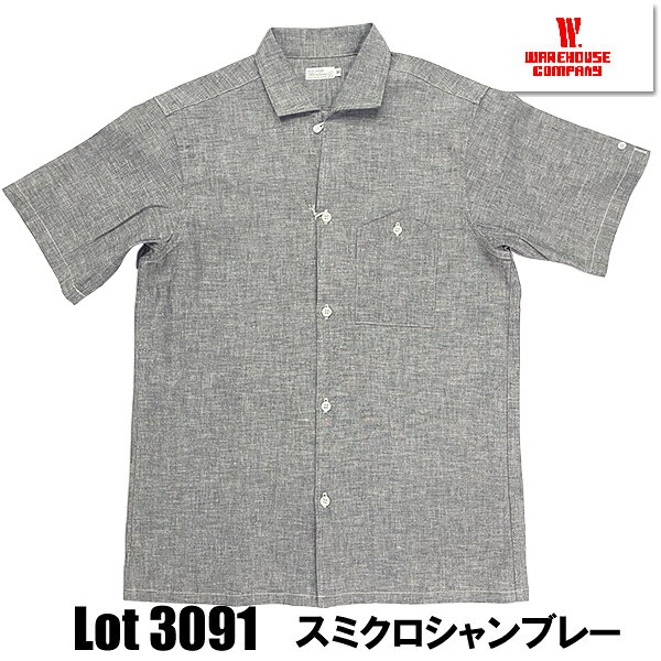ウエアハウス WAREHOUSE オープンカラーシャツ Lot 3091 OPEN COLLAR SHIRTS 半袖 無地 イタリアンカラー 山形ポケット NON WASH ブラックシャンブレー 黒シャン 日本製 ヴィンテージ アメカジ メンズ 2026年 春夏 新作
