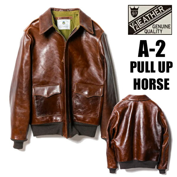 Y'2 LEATHER ワイツーレザー フライトジャケット Type A-2 PULL UP HORSE プルアップレザー ホースハイド レザー ジャケット アウター 馬革 本革 2024年 新作 アメカジ バイカー ミリタリー ヴィンテージ メンズ 日本製のサムネイル