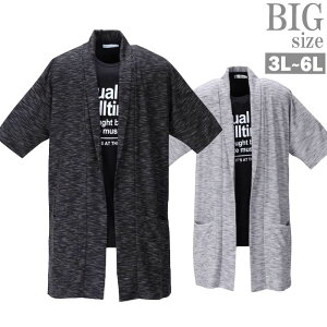 サマーカーディガン 大きいサイズ メンズ Tシャツ アンサンブル コーディガン 夏 七分袖 薄手 C030407-03