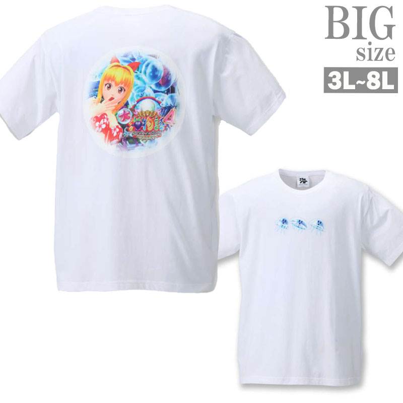プリントTシャツ 大きいサイズ メンズ 大海物語 ガー
