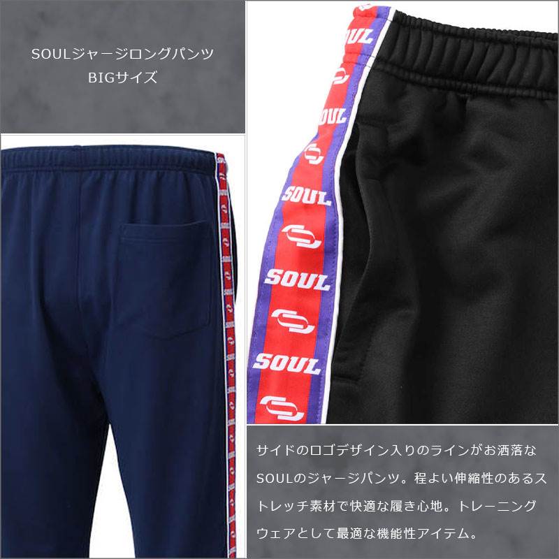 ���㡼���ѥ�� �礭�������� ��� SOUL �������åȥѥ�� �ȥ졼�˥󥰥����� �֥��� C030713-01