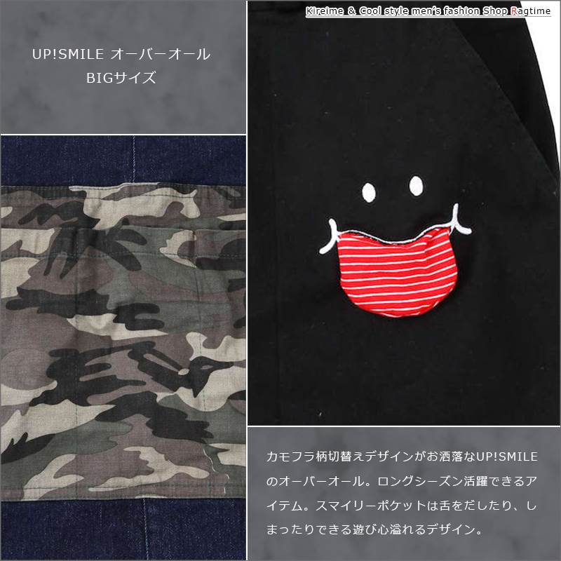 オーバーオール 大きいサイズ メンズ つなぎ サロペット カモフラ UP!SMILE アップスマイル C031021-02