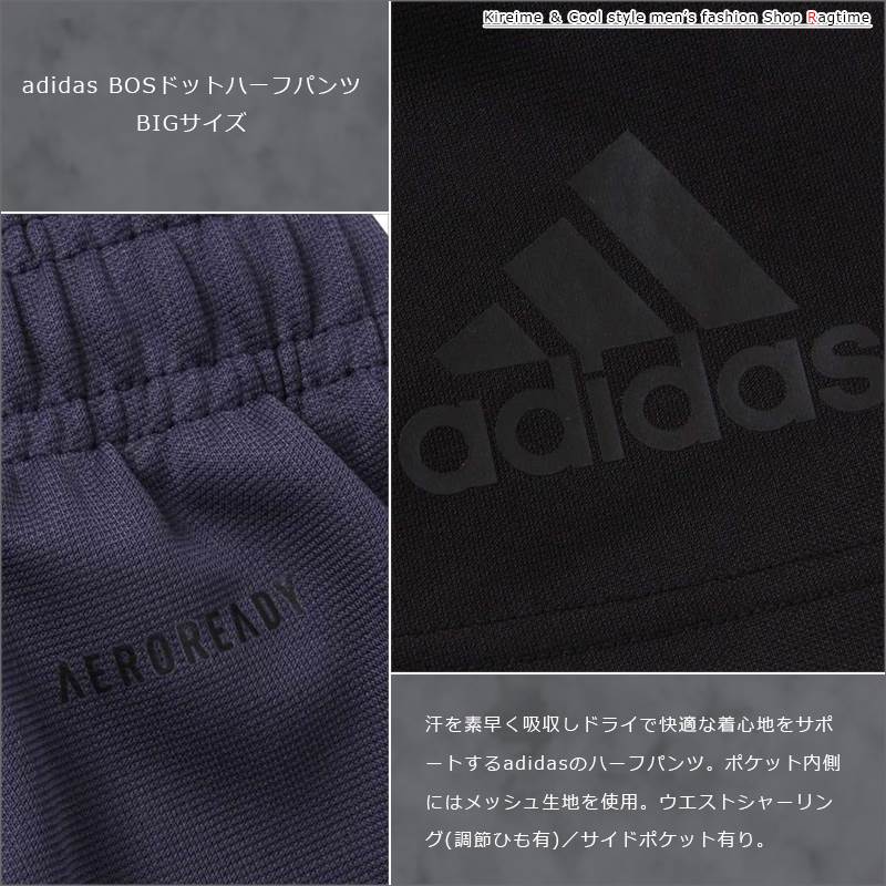 ハーフパンツ adidas アディダス 大きいサイズ メンズ 吸水速乾 ジャージパンツ AEROREADY C040306-02