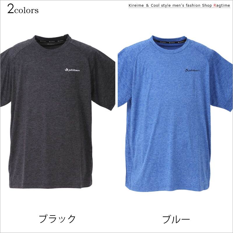 トレーニングウェア 大きいサイズ メンズ Phiten DRY ドライメッシュ 杢 機能性 Tシャツ C040609-09