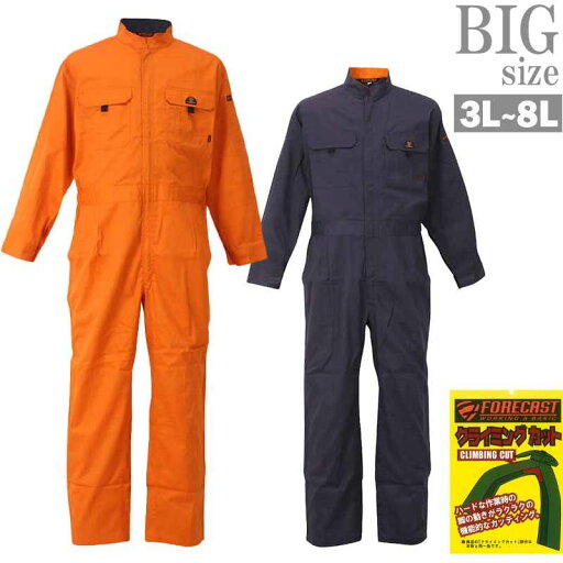 つなぎ 大きいサイズ メンズ ツナギ 長袖 作業着 作業服 オールインワン ダブルジップ 機能的 CR050404-05 つなぎ 大きいサイズ メンズ ツナギ 長袖 作業着 作業服 オールインワン ダブルジップ 機能的 CR050404-05