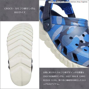 クロックス 大きいサイズ メンズ CROCS サンダル カモフラ 迷彩 DUET MAX CAMO REDUX C050901-02