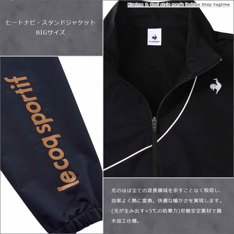 �ȥ졼�˥󥰥����� �礭�������� ��� LE COQ SPORTIF �륳�å� �ҡ��ȥʥ� �Ȥ� C050927-02