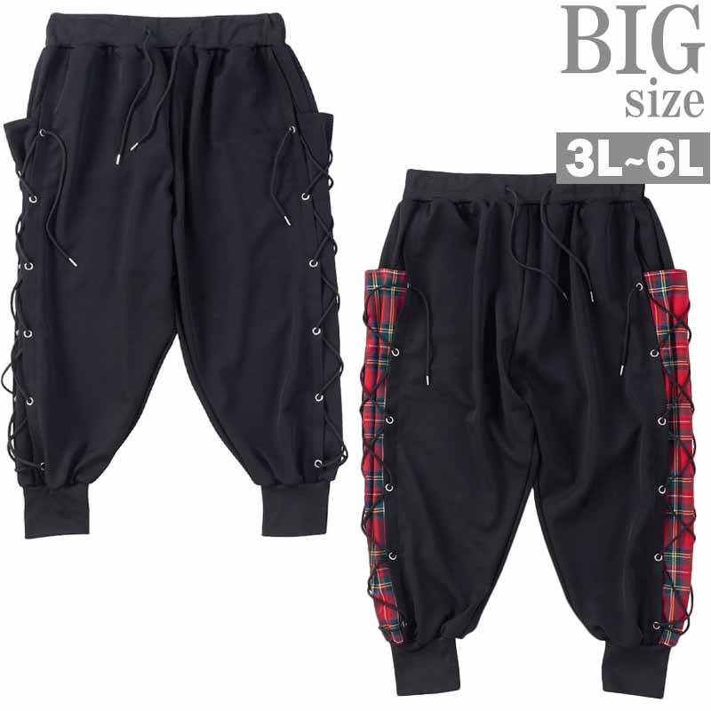 Rakuten - サルエルパンツ 大きいサイズ メンズ スウェットパンツ サイドライン レースアップ 編み上げ C060320-04