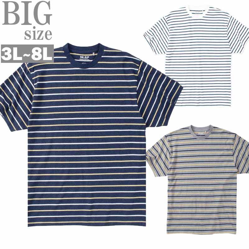 Rakuten - ボーダーTシャツ 大きいサイズ メンズ 半袖T クルーネック トップス オーガニックコットン C060321-04