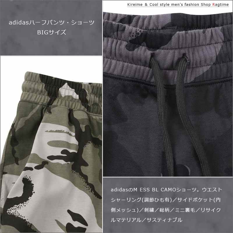 ハーフパンツ ショーツ 大きいサイズ メンズ adidas アディダス カモフラ 迷彩 総柄 スポーツ C060410-07 3