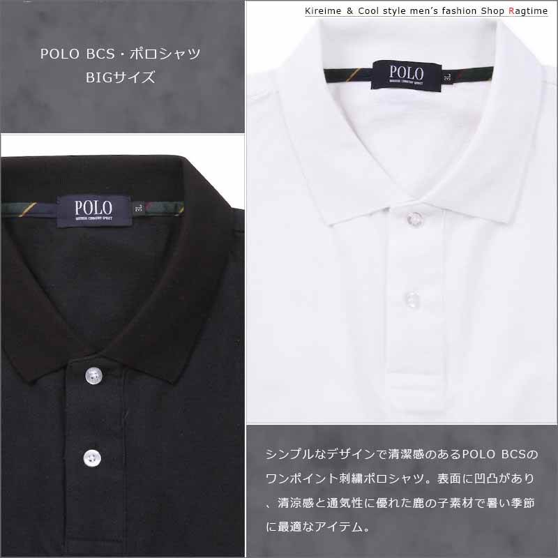 ポロシャツ 大きいサイズ メンズ POLO BCS 刺繍 半袖 鹿の子 サイドスリット ビッ...