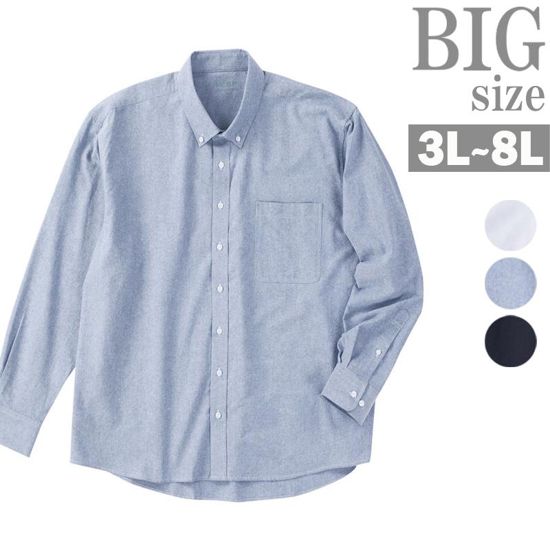 Chambray Shirts - オックスフォードシャツ 大きいサイズ メンズ 長袖 ボタンダウン オーガニック 胸ポケット C060827-02