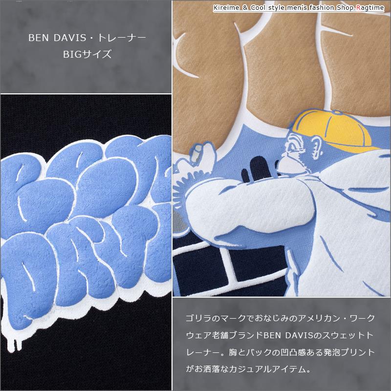 トレーナー BEN DAVIS 大きいサイズ メンズ スウェット エンボス 発泡プリント 裏起毛 厚手 C060904-06