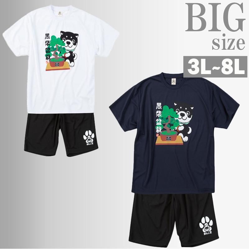 Character - Tシャツ ハーフパンツ 上下 セットアップ 大きいサイズ メンズ 黒柴印和んこ堂 プリントT C070313-06