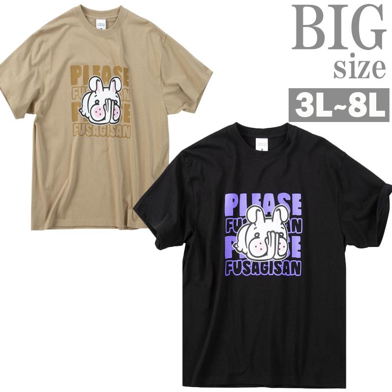 プリントTシャツ フサギさん 大きいサイズ メンズ 犬 ドッグ FUSAGISAN キャラ クルーネック C070320-03
