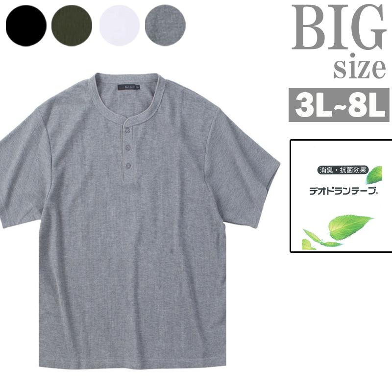 Rakuten - ヘンリーネックTシャツ 半袖 大きいサイズ メンズ ワッフル トップス インナー 消臭 抗菌 C070325-06
