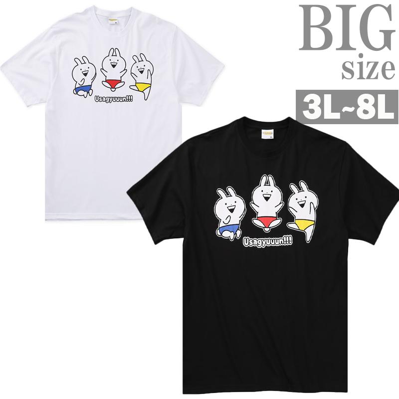 Character - プリントTシャツ うさぎゅーん 大きいサイズ メンズ Usagyuuun クルーネック かわいい C070624-08