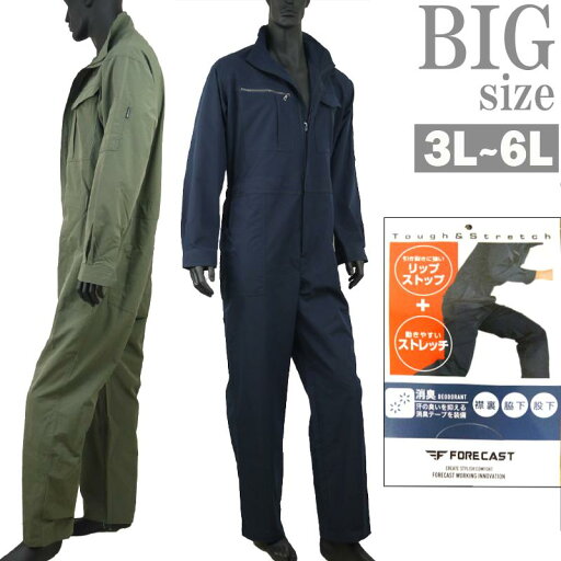 つなぎ 長袖 ストレッチ 大きいサイズ メンズ 作業着 作業服 オールインワン 消臭 機能性 C070722-01 つなぎ 長袖 ストレッチ 大きいサイズ メンズ 作業着 作業服 オールインワン 消臭 機能性 C070722-01