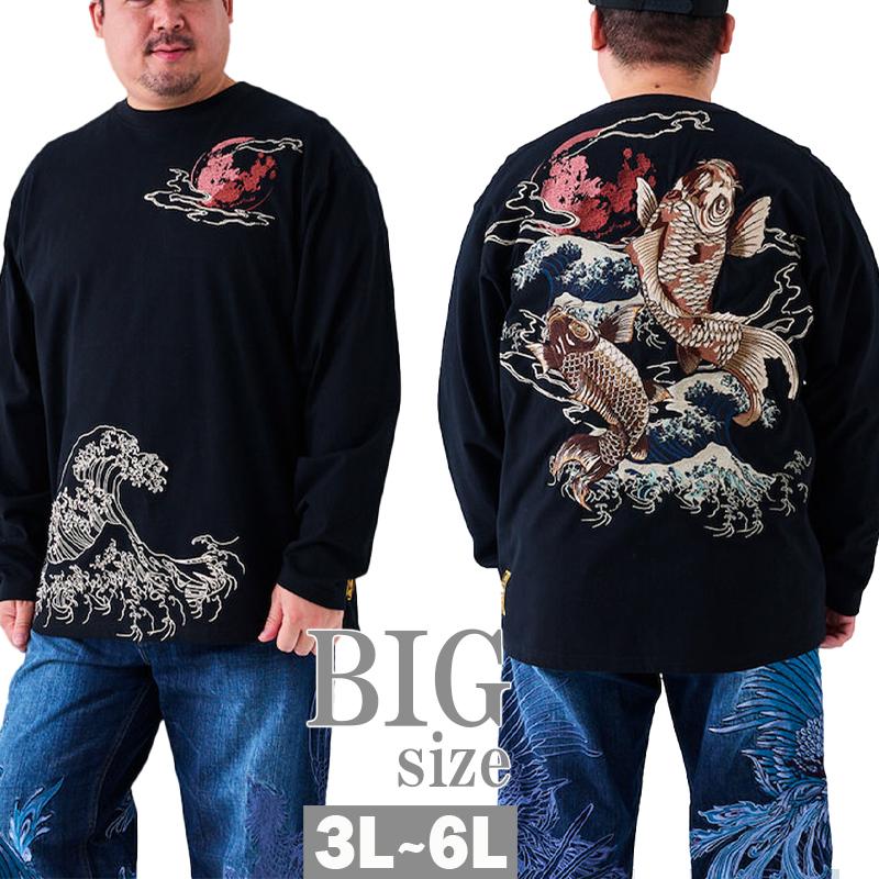 長袖Tシャツ和柄刺繍大きいサイズメ...
